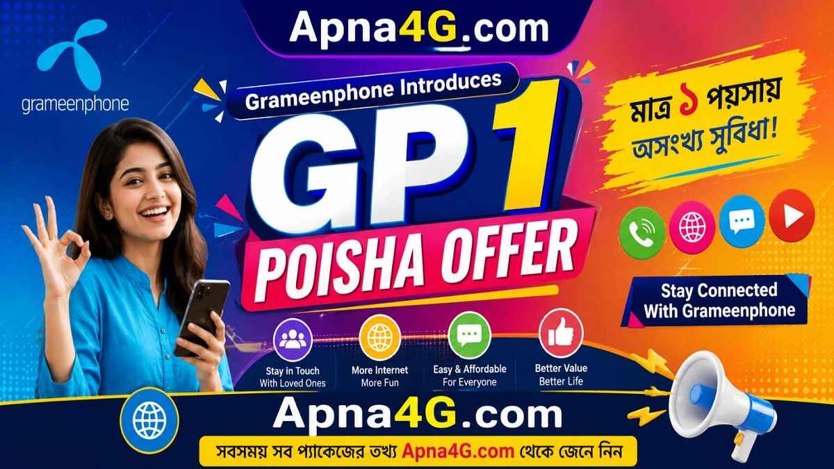 GP 1 Poisha Offer Details