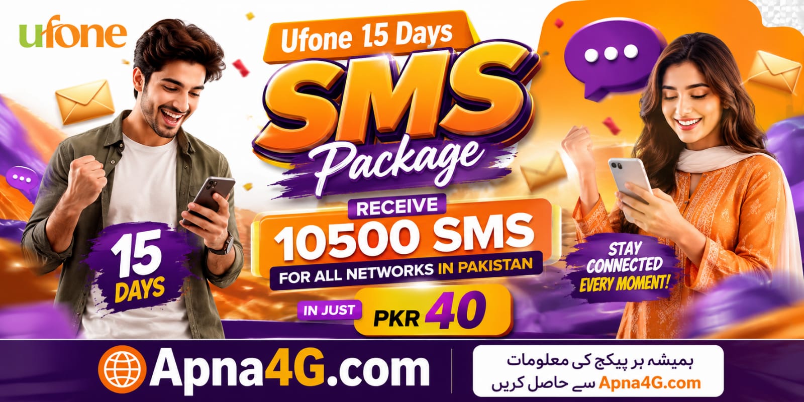 Ufone 15 Days SMS Package