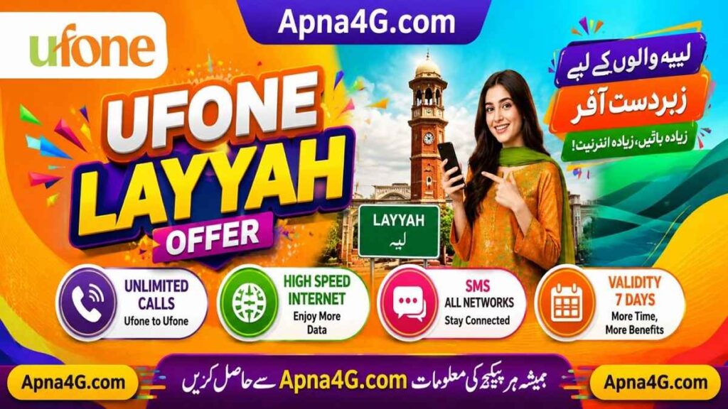 Ufone Layyah Offer