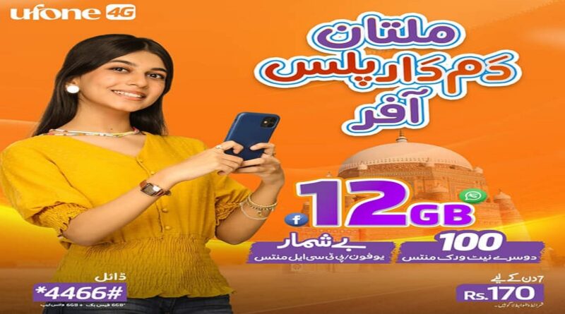 Ufone Multan Damdaar Plus Offer 2024 - 12GB Internet Package