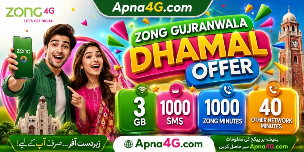 Zong Gujranwala Dhamal Offer