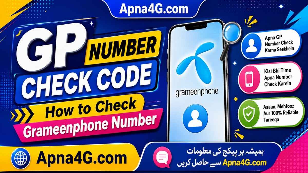 GP Number Check Code Details