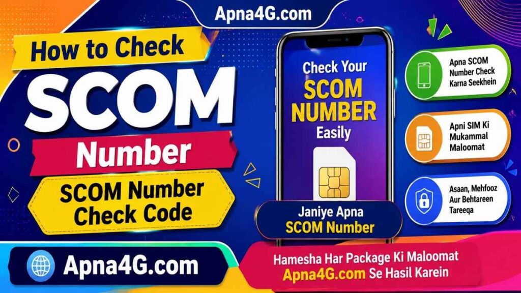 How to Check SCOM Number - SCOM Number Check Code