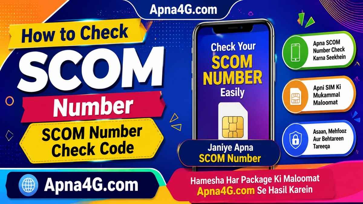How to Check SCOM Number - SCOM Number Check Code