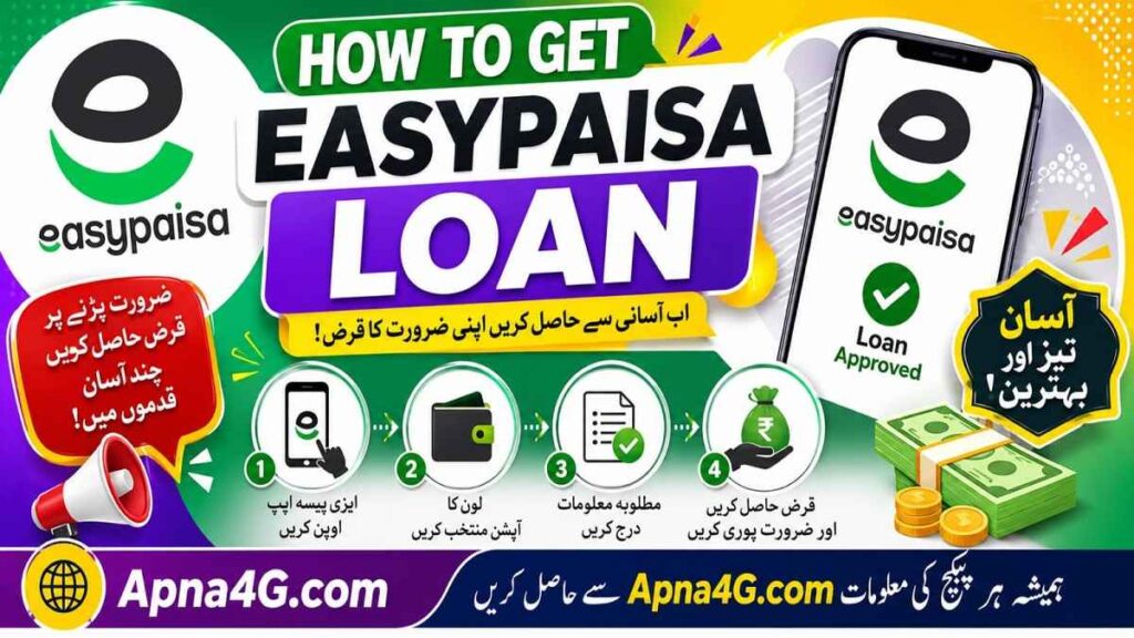 How to Get EasyPaisa Loan