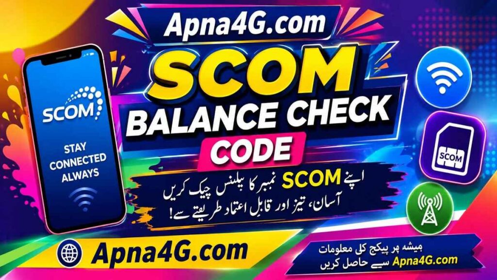SCOM Balance Check Code
