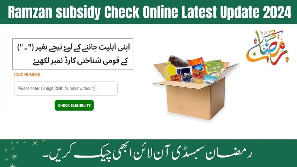Check Eligibility For Ramadan Subsidy 2024