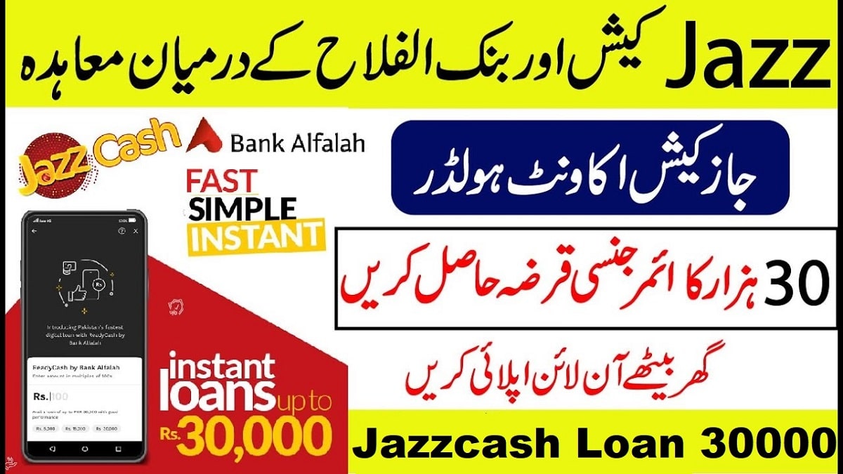 How To Apply Jazzcash Loan 30000 Online