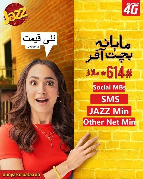 Offer Details