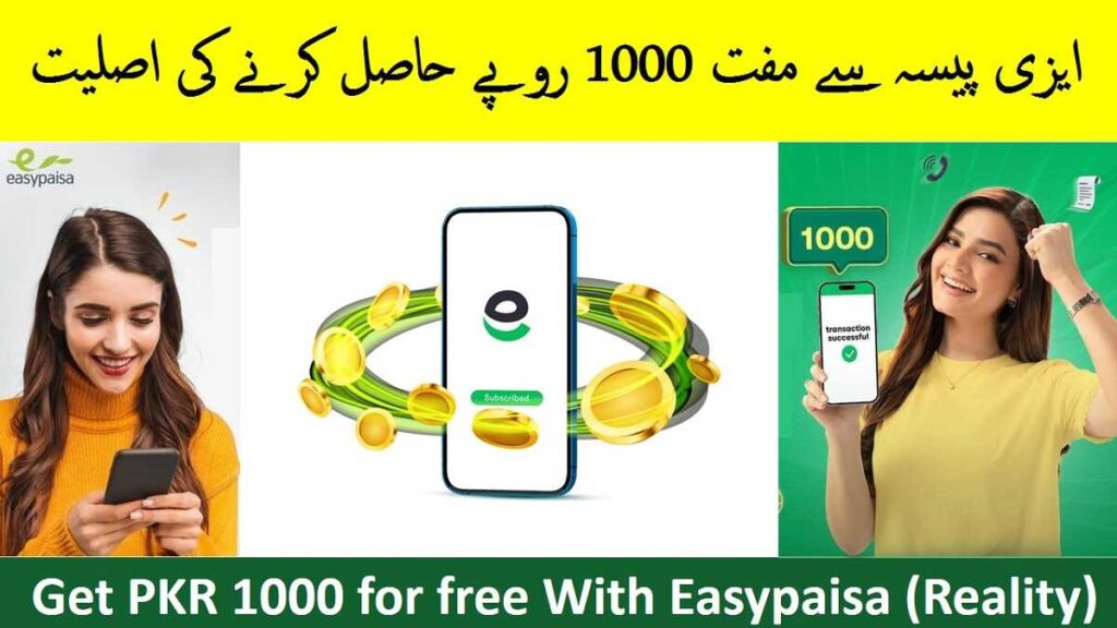 Get 1000 PKR For Free Easypaisa