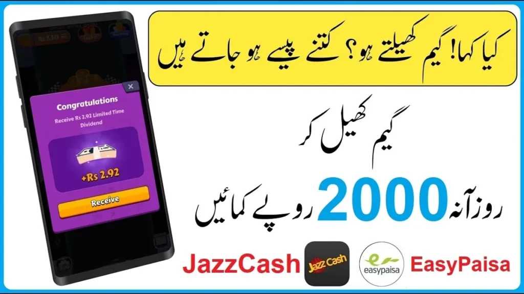 Online Earning Games and Withdraw with Easypaisa & JazzCash