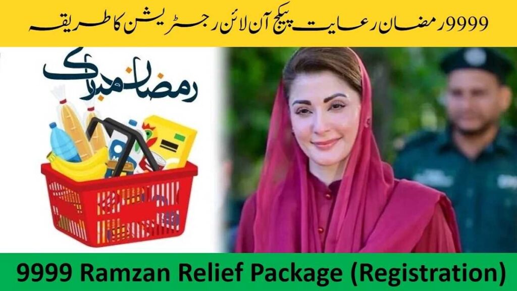 9999 Ramzan Relief Package