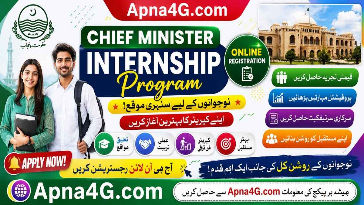 Prime Minister Internship Program Details (info)