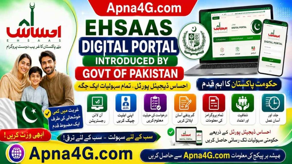Ehsaas One Window Digital Portal