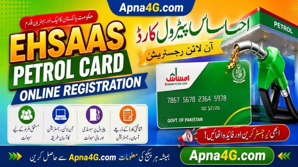 Ehsaas Petrol Card