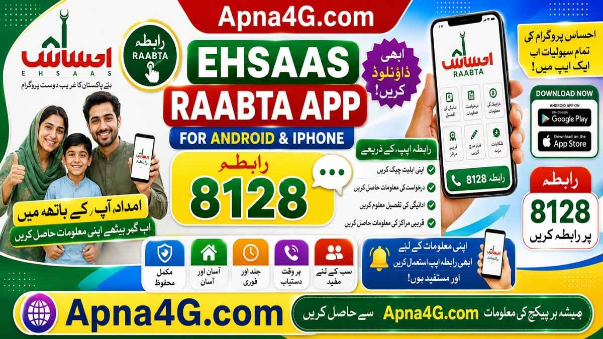 Ehsaas Raabta Details