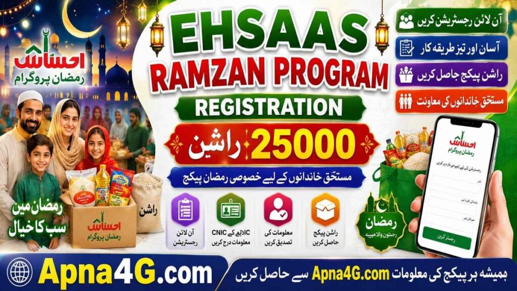 Ehsaas Ramzan Program For Rashan