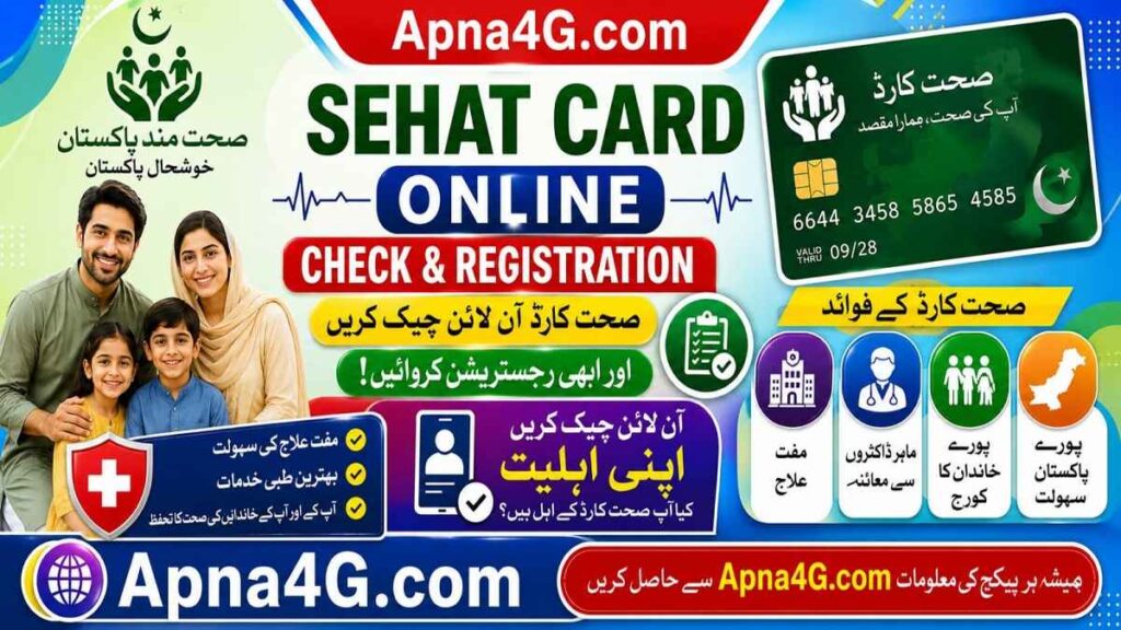 Naya Pakistan Card Registration