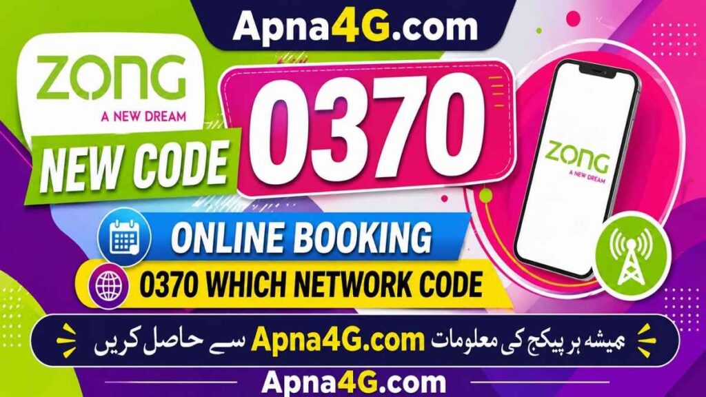 Zong Number New Code 0370