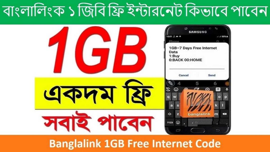 Banglalink 1GB Free Internet Code