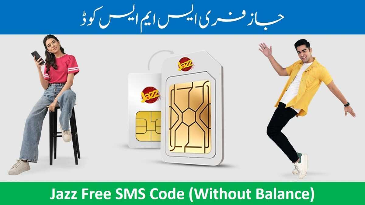 Jazz Free SMS Code