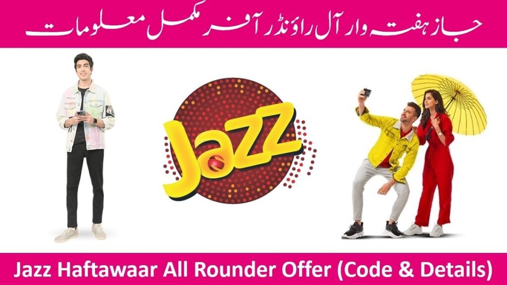 Jazz Haftawaar All Rounder Offer