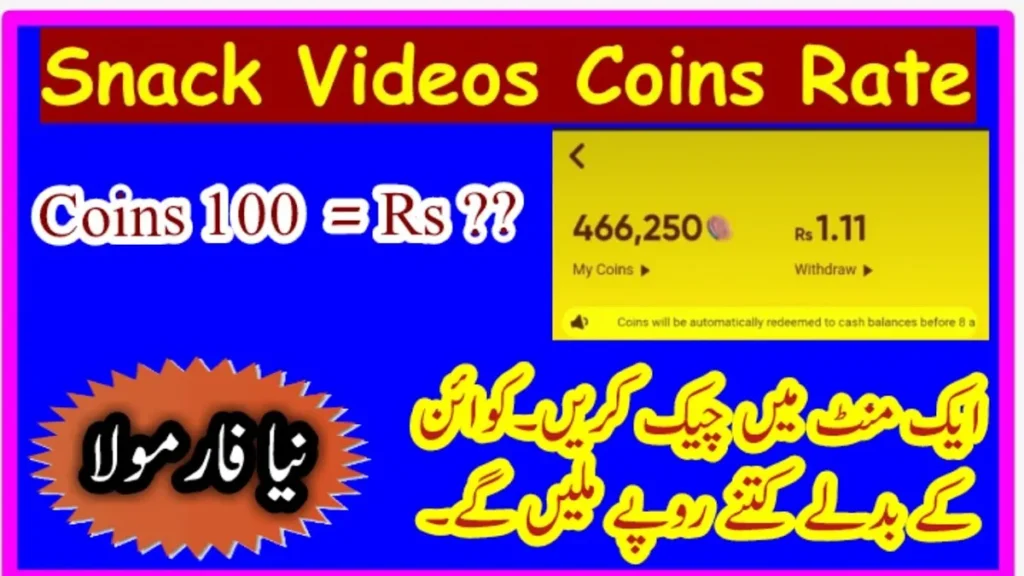 Snack Video Coins Rate Today