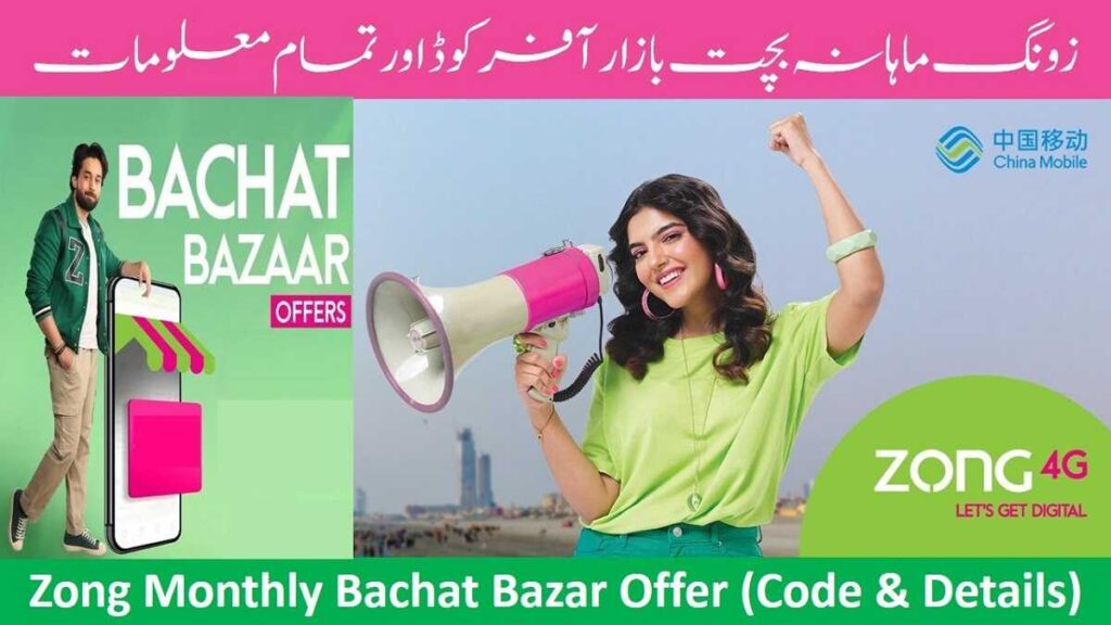 Zong Monthly Bachat Bazar Offer