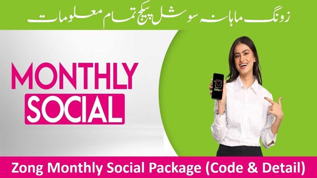 Zong Monthly Social Package