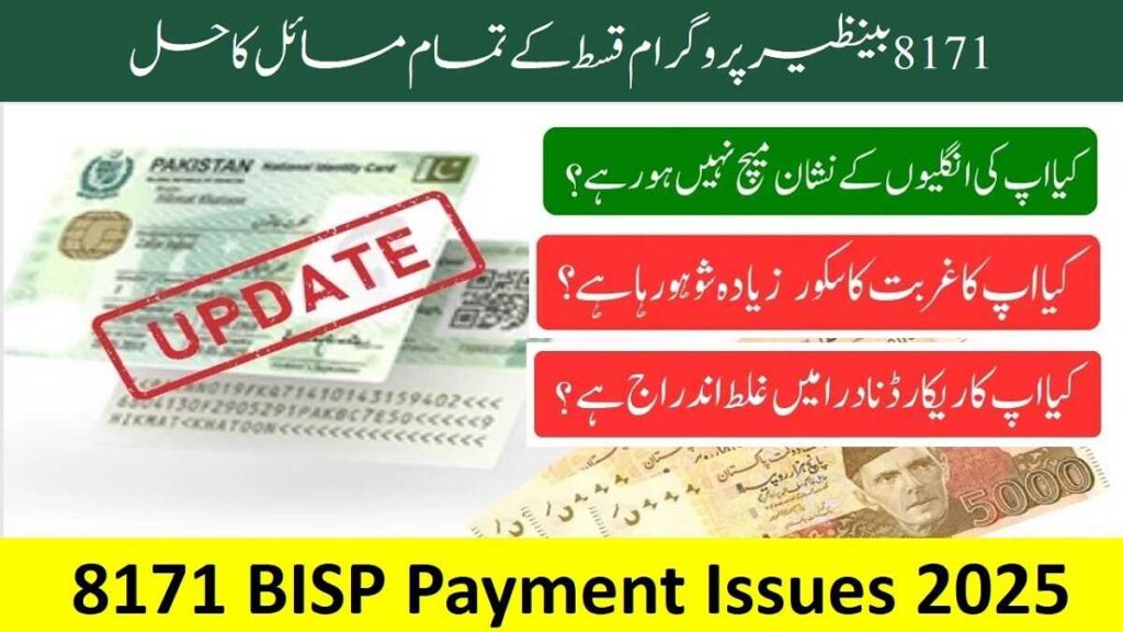 8171 BISP Payment Issues 2025