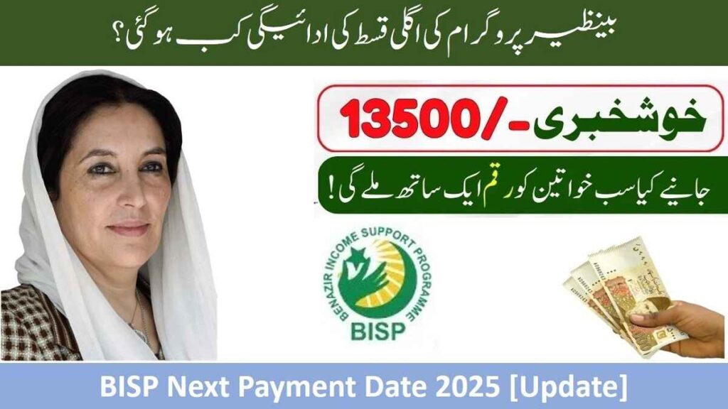 BISP Next Payment Date