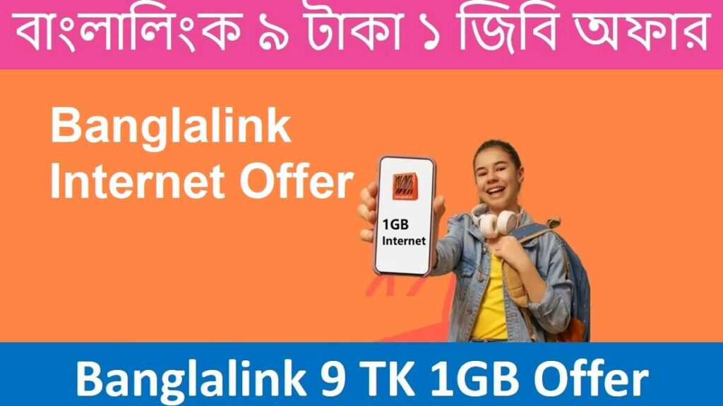 Banglalink 9 TK 1GB Offer