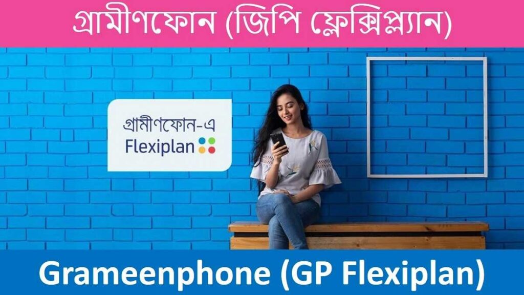 GP Flexiplan