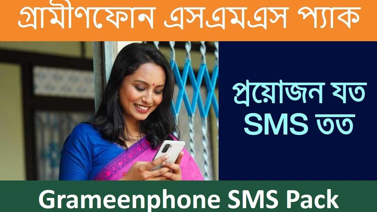 GP SMS Pack