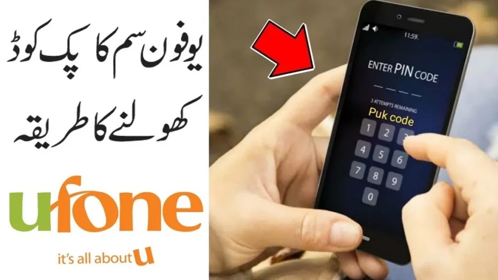 How To Unlock Ufone Puk Code