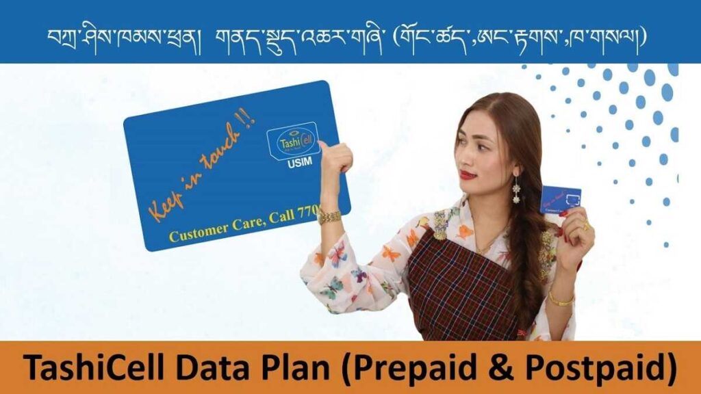TashiCell Data Plan