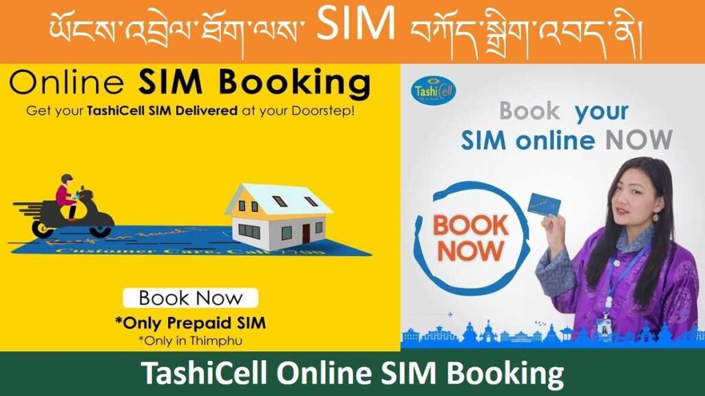 TashiCell Online Sim Booking