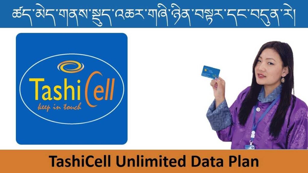 TashiCell Unlimited Data Plan