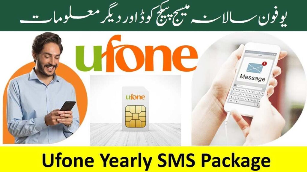 Ufone Yearly SMS Package