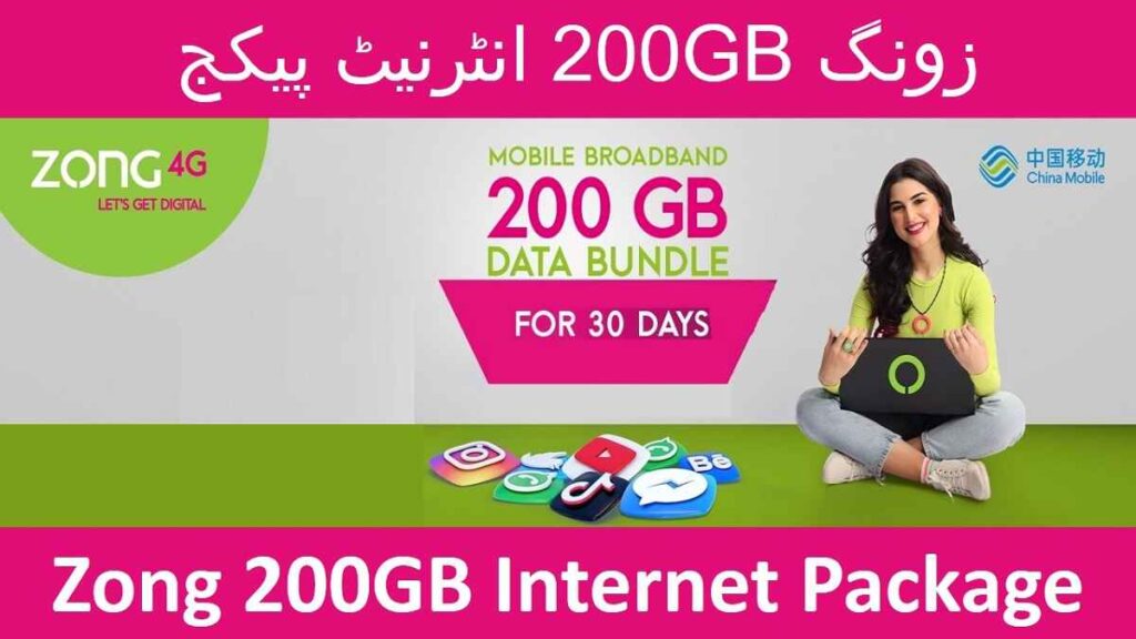 Zong Monthly Internet Package 200GB