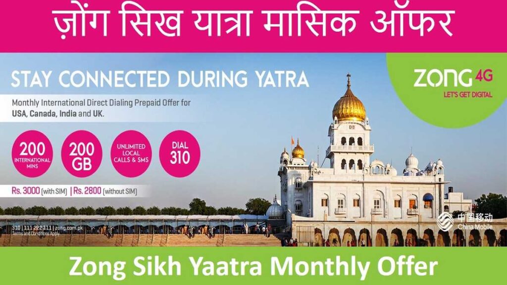 Zong Sikh Yaatra Monthly Offer