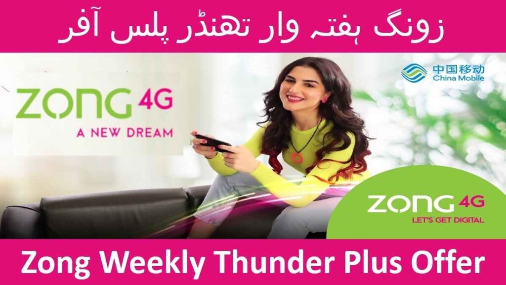 Zong Thunder Plus Offer