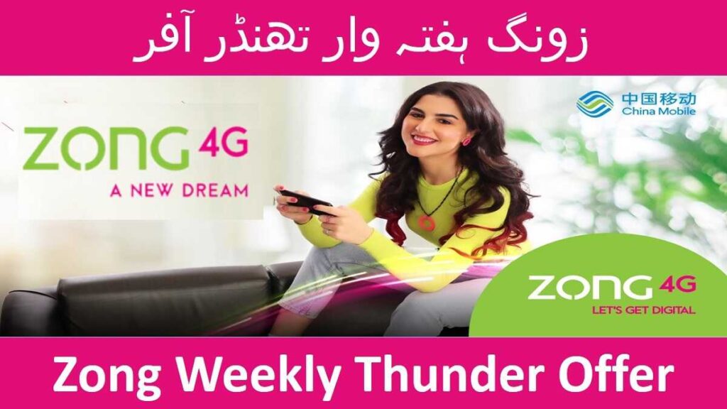 Zong Weekly Thunder Offer