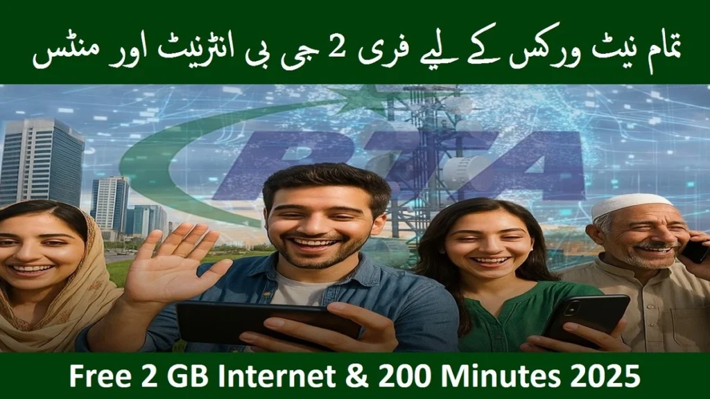 Free 2GB Internet and 200 Minutes