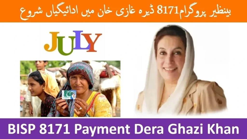 BISP 8171 Payment Dera Ghazi Khan