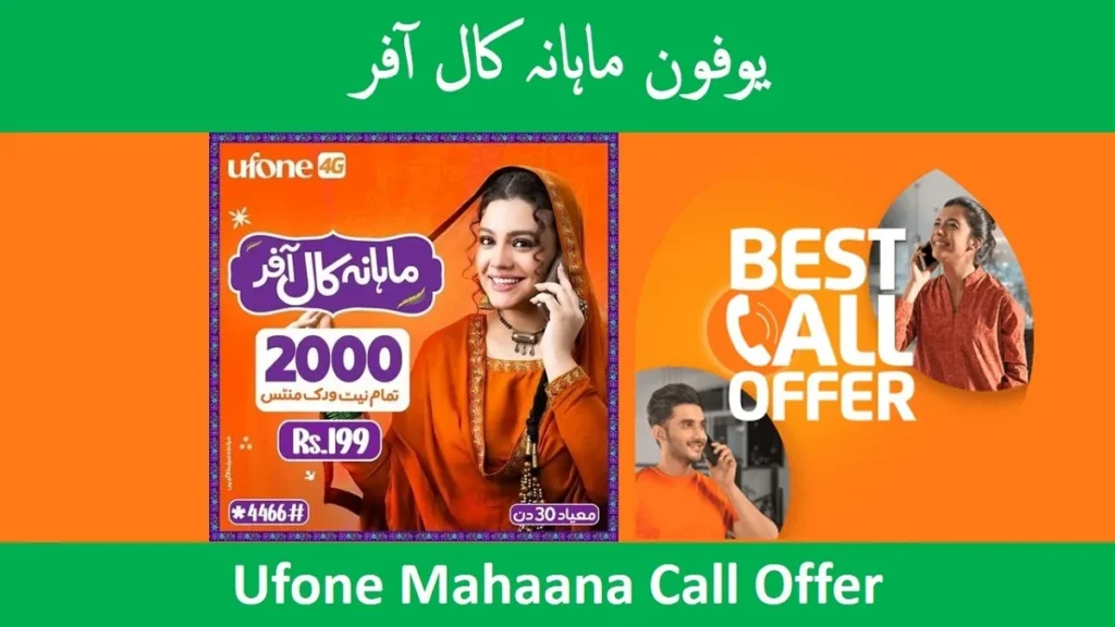 Ufone Mahaana Call Offer