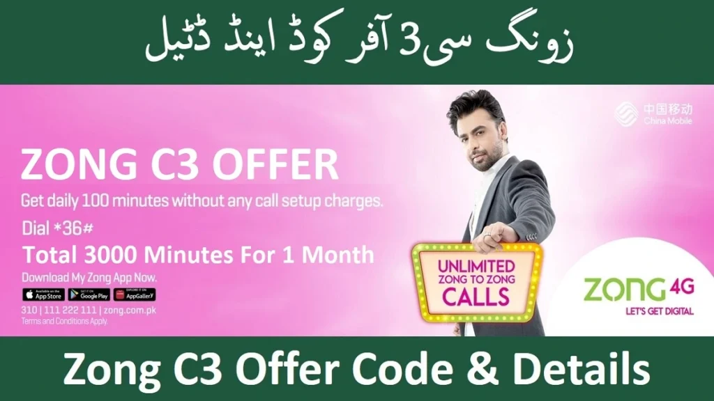 Zong C3 Offer