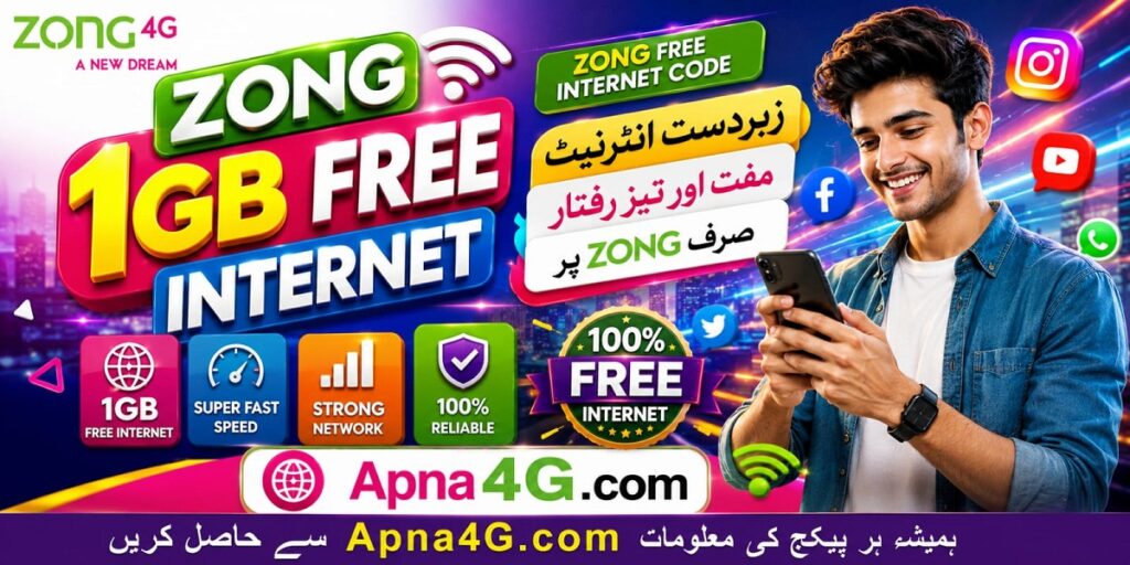Zong 1GB Free Internet