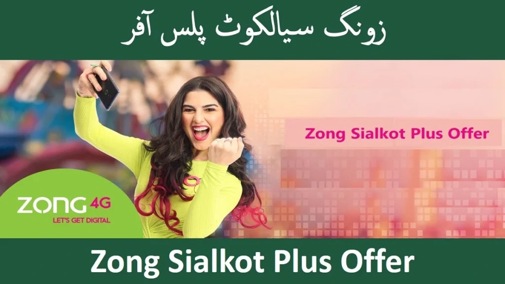 Zong Sialkot Plus Offer