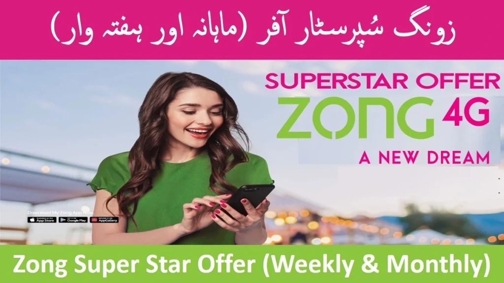 Zong Super Star Offer (Weekly & Monthly)